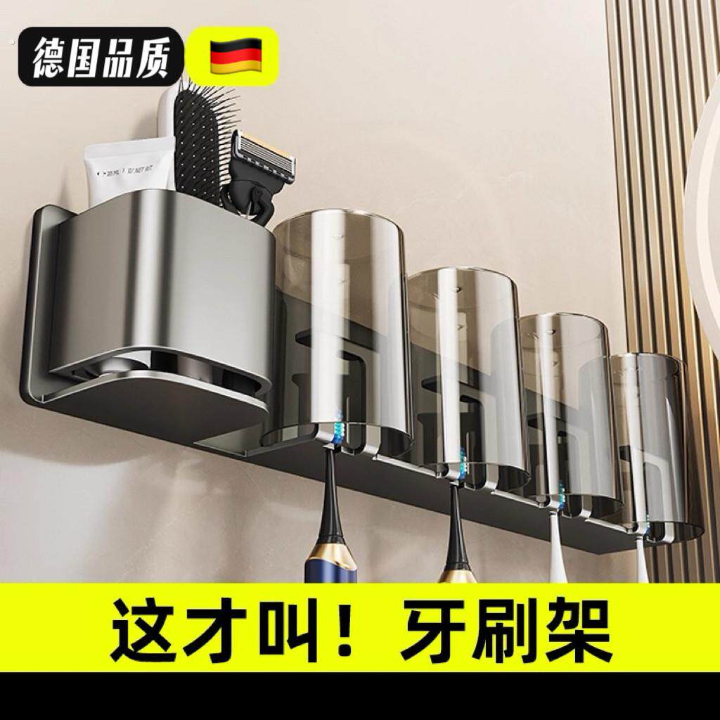 德国牙刷置物架免打孔刷牙杯漱口杯架壁挂卫生间家庭牙缸牙具挂架