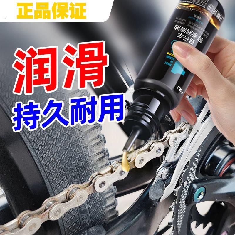 单车链条专用油登山车公路车润滑油飞轮避震器脚踏机油防锈保养油