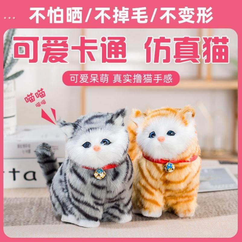 彷真猫咪会叫会动假猫咪彷真小猫电动猫咪会走会叫摆件送孩子玩具