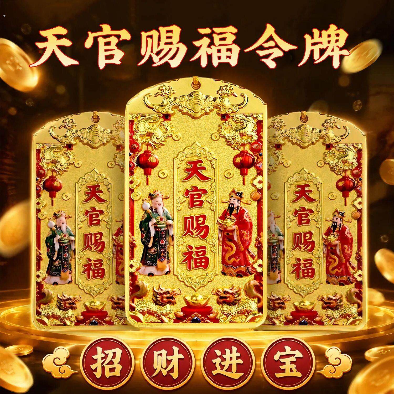 【师傅推荐】新款中国风令牌挂件居家环境改善吉祥挂饰