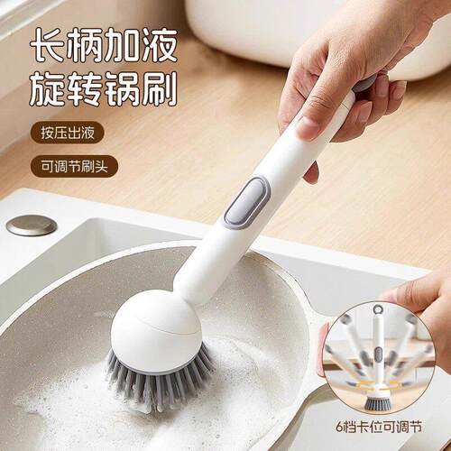 长柄锅刷加液厨房专用去污刷锅神器旋转不沾油不伤锅多功能清洁刷
