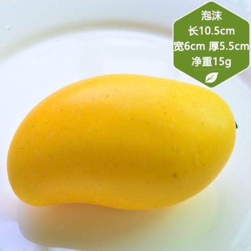 仿真水果摆件芒果模型假水果假芒果青芒果小芒果仿真水果模型道