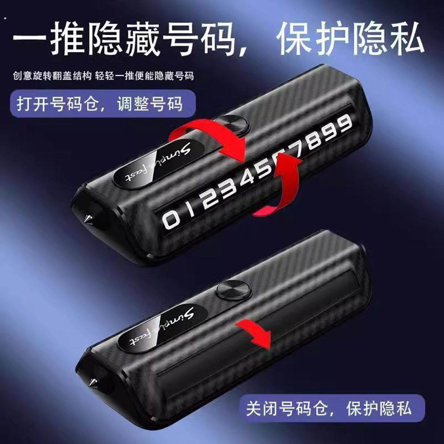 临时停车手机电话挪车号码牌摆件汽车电话牌车内留号破窗器安全锤