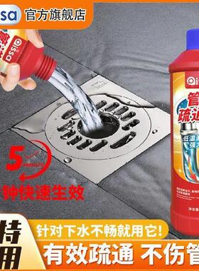 PISSA管道疏通剂强效溶解下水道厨房厕所马桶堵塞除臭神器去异味