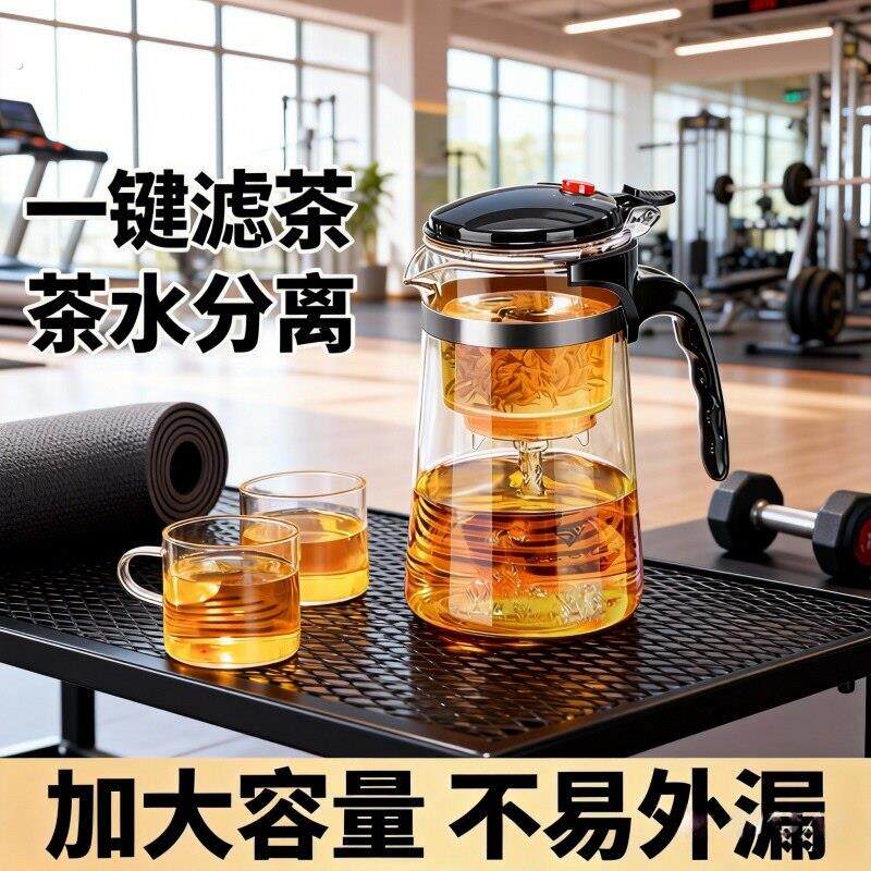 飘逸杯家用泡茶壶大容量分离杯茶水壶玻璃茶壶新款功夫茶具全套装