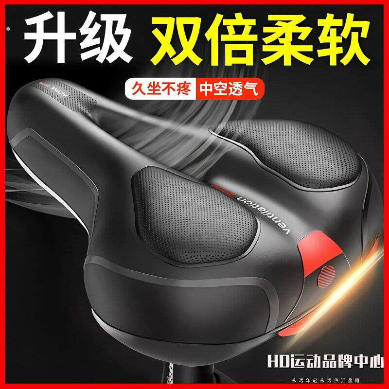 适用于红旗自行车鞍座车座子坐垫防屁股痛山地公路车配件装备大全