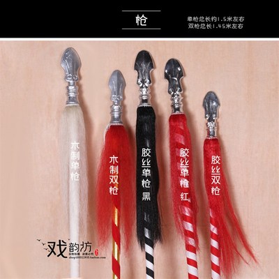 速发戏曲缨杆红滕枪红色花枪京剧舞具表演道台单枪双枪木质