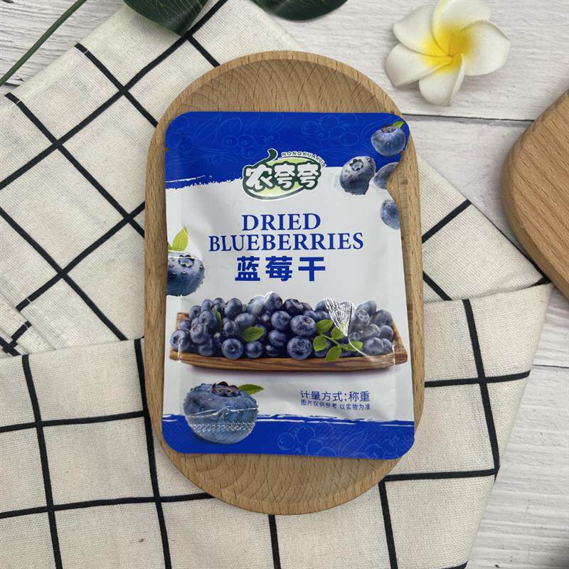 农夸夸蓝莓干零食很忙同款独立包装果干酸甜果干果脯500g一斤包邮