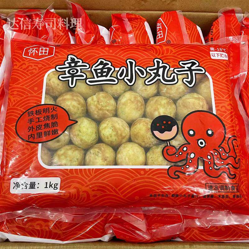 章鱼小丸子半成品1kg 速冻章鱼烧材料套餐油炸即食商用大包