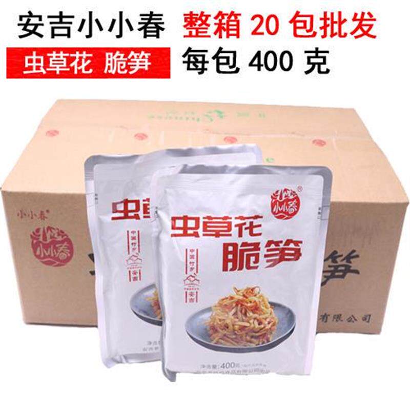 小小春虫草花脆笋整箱20袋起批包邮每包400g安吉特产笋丝片嫩笋尖