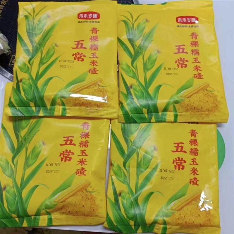 青稞糯玉米碴当季新米东北五常黏碴子熟玉米碴新鲜粗粮