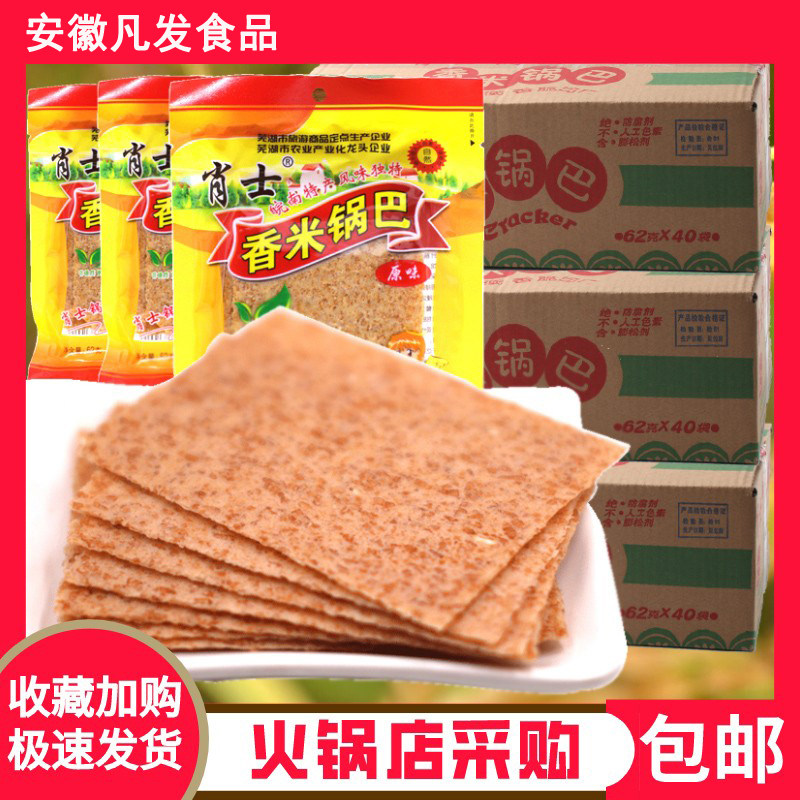 安徽芜湖特产锅巴62g烤锅巴大米薄片非油炸香米锅巴火锅干锅