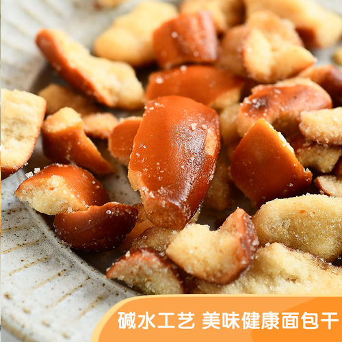 海盐焦糖碱水面包干香脆零食 95g高CP值烤面包干