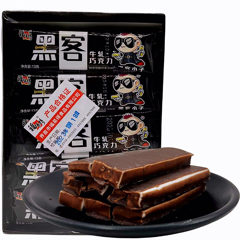 牛轧巧克力代可可脂巧克力糖果8090后儿时经典怀旧零食包邮