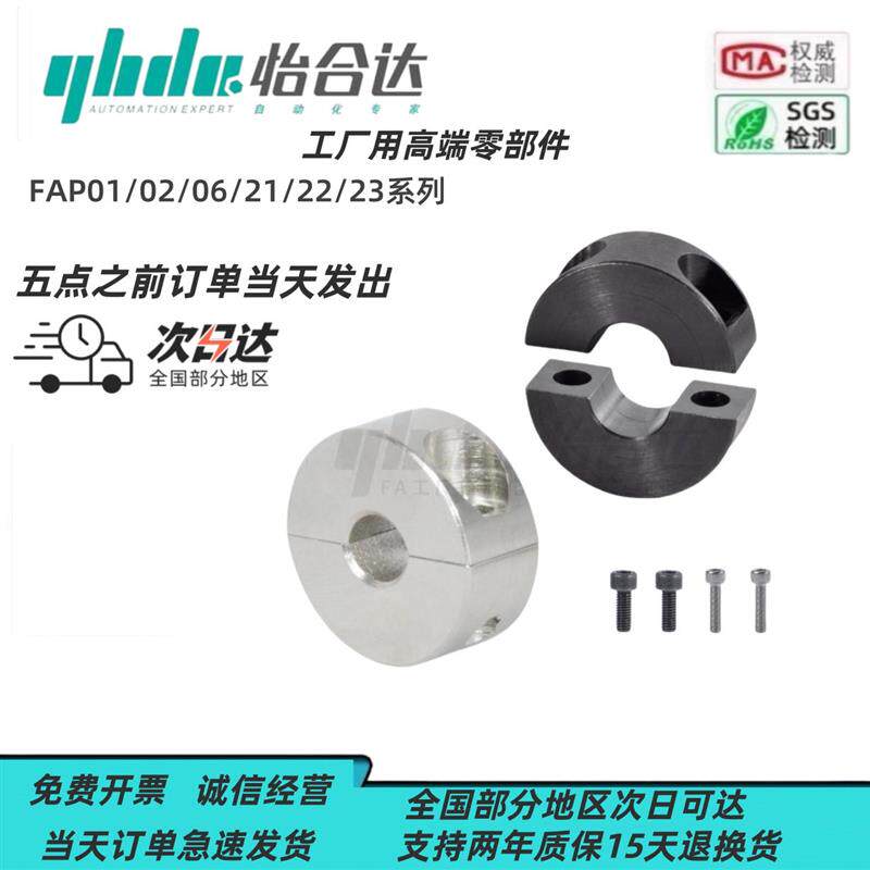 速发怡合达固定环+分离型+标准型+FAP23-D3-B8-D50-B22+系列