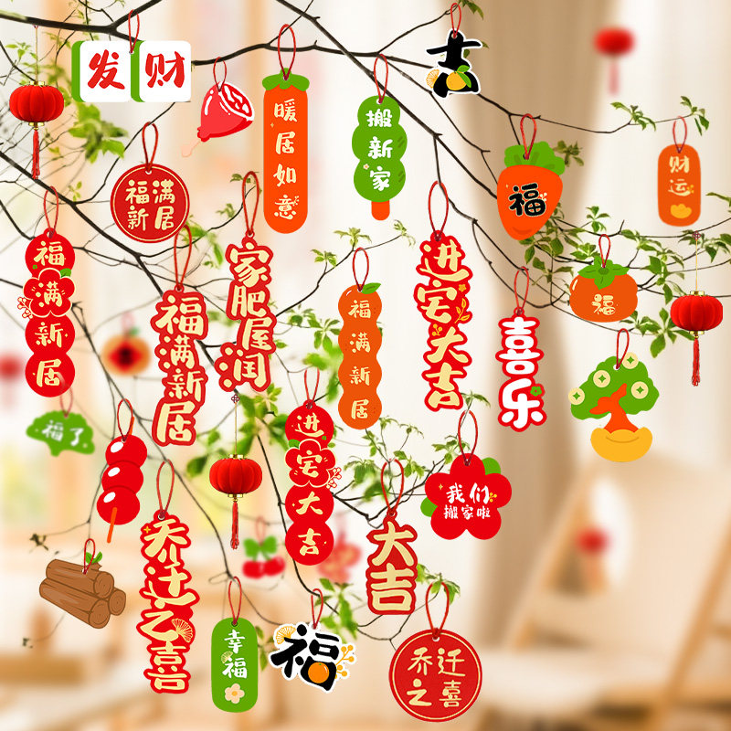 速发乔迁挂喜装饰发财树上小灯笼居件新之绿植布置用品搬家入宅仪