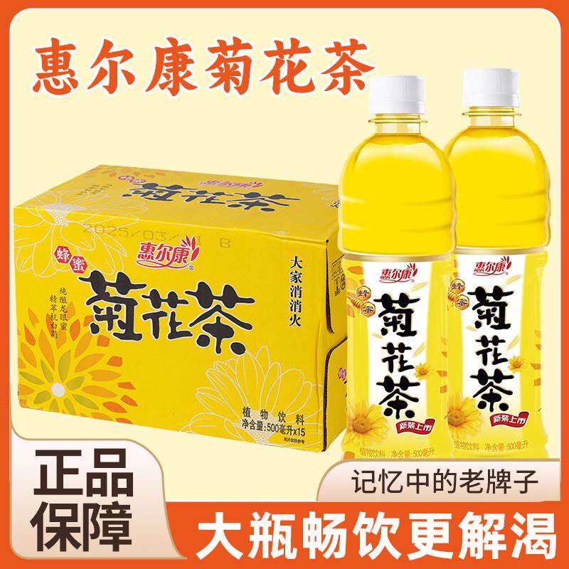 蜂蜜菊花茶500ml瓶装整箱饮品植物凉茶夏季清凉解暑解腻