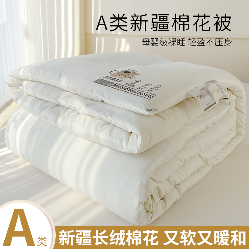 速发新疆棉花被子冬被加厚保暖长天棉绒冬絮棉被春秋单人被褥垫被