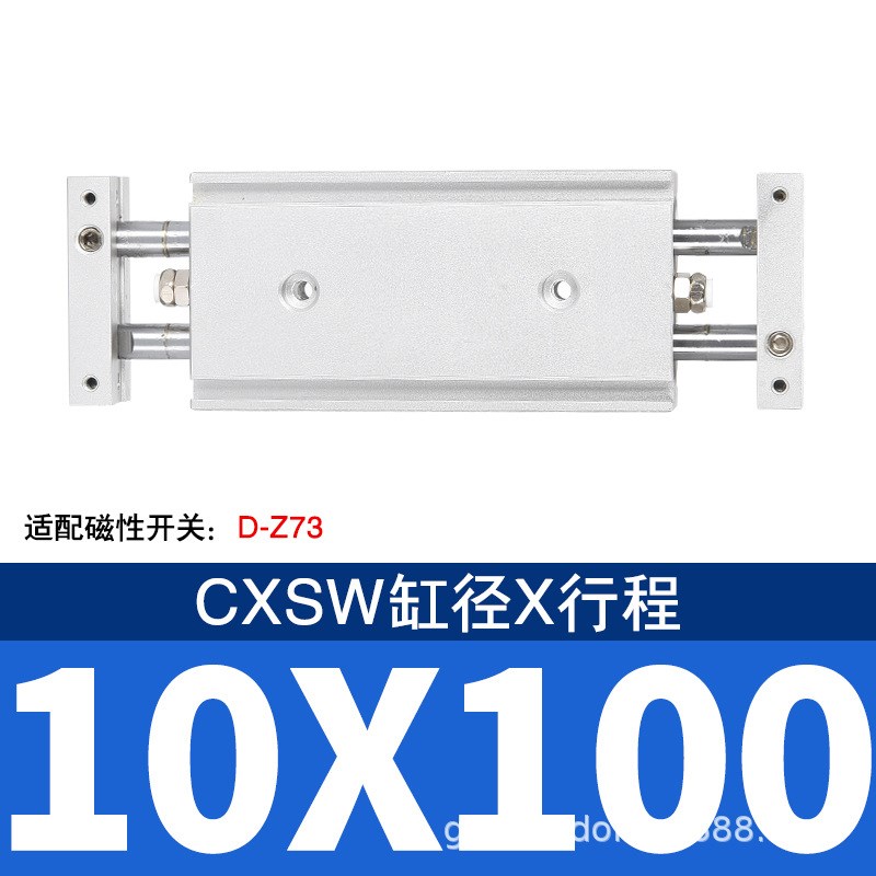 现货速发CXSW双出杆气缸双作用气缸双轴双活塞气缸CXSW