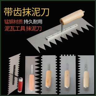 速发科麦鑫抹瓦工齿刮板子锯贴砖工具泥瓦泥水匠抹子带齿抹泥刀抹