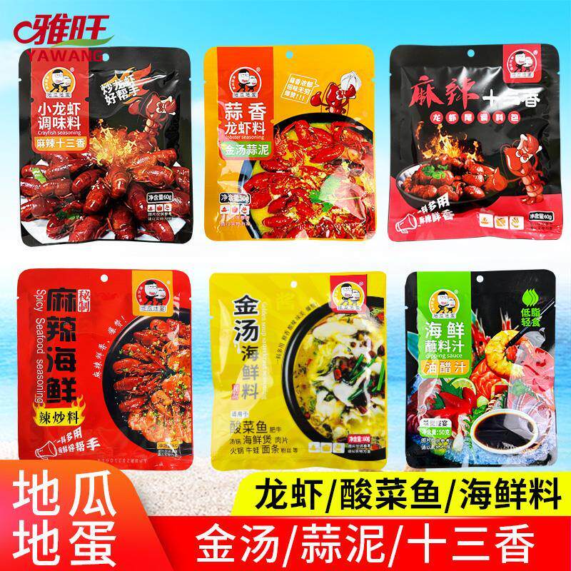 火鸡面酱料0脂肪商用摆摊甜辣爆辣拌面酱火鸡面的酱料包甜辣小包