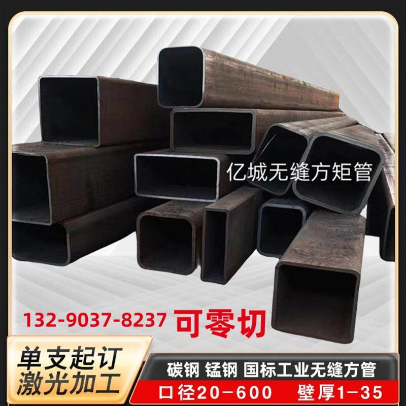 速发方管钢材加厚无缝方管矩形钢管切割伸缩套管碳钢锰钢国标工业
