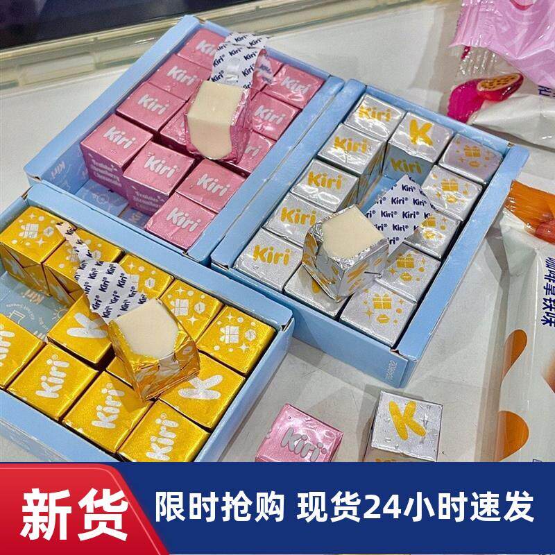 促销乐芝牛奶酪Kiri甜心小酪咖啡拿铁味奶酪干酪奶油奶酪即食芝士