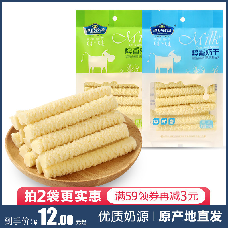 醇香奶干250g奶酪条内蒙古特产儿童零食品酸奶条奶酥棒棒