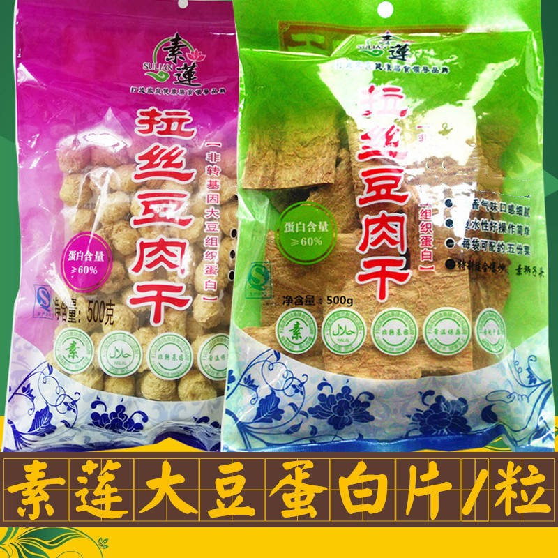 素肉豆干大豆肉块肉片丸子拉丝蛋白斋菜素食品500克干货包邮
