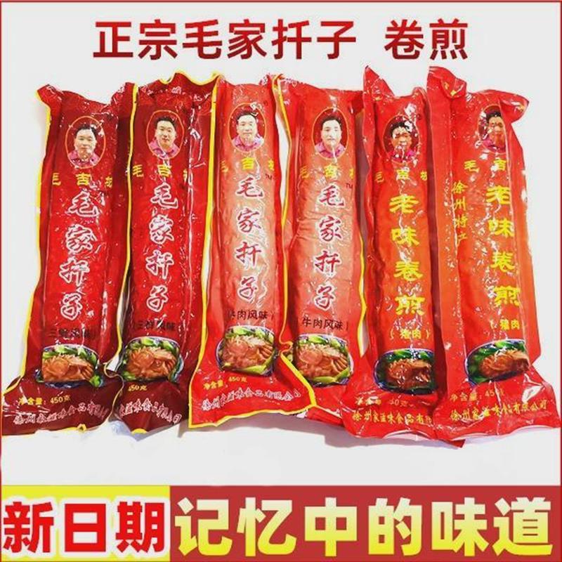 新货徐州特产丰沛县名菜华山毛家扦子焖子卷煎仟子芊子肉蛋卷吉坡