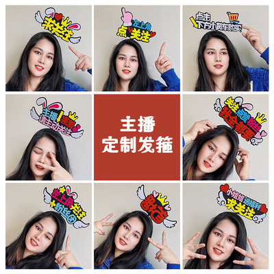 速发直播间道具p箍镜像发笑头饰大哥威武新人主播搞k留人气氛围表