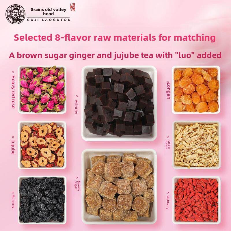 老谷头阿胶红糖姜丝枸杞红枣桑椹桂圆玫瑰冲泡姜枣养生茶女性