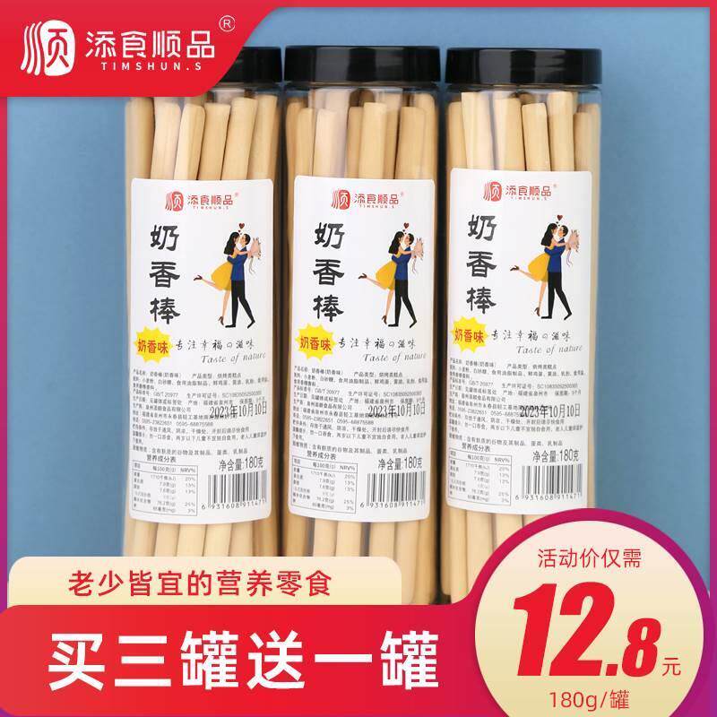 手工牛奶棒饼干儿童手指饼零食大人阿拉棒长条巧克力可可棒磨牙棒