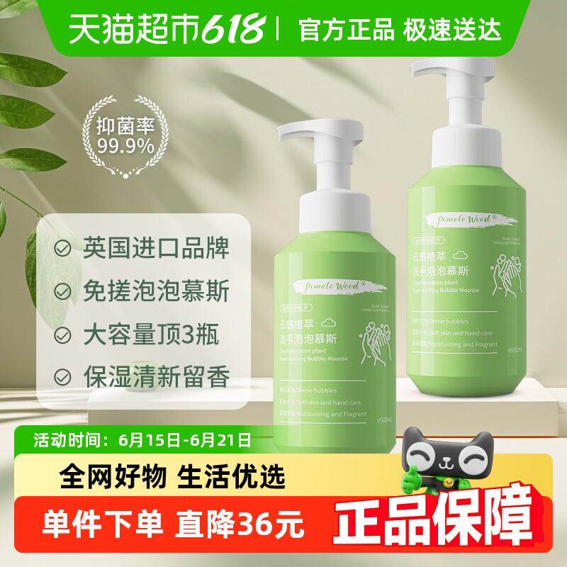 英国植物抑菌儿童宝宝泡泡洗手慕斯500ml*2便携按压式泡沫洗手液