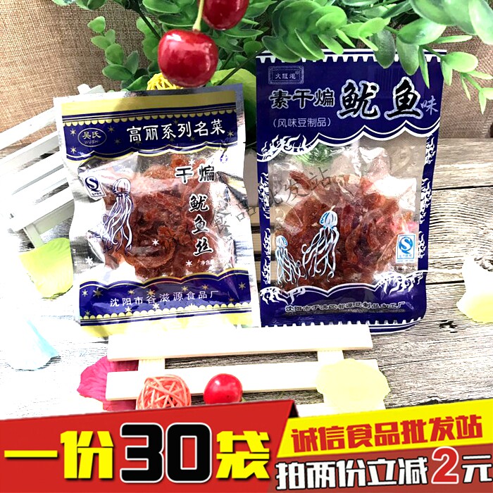 8090后怀旧零食高丽素干煸鱿鱼丝味辣条面筋豆制品麻辣味素食批发