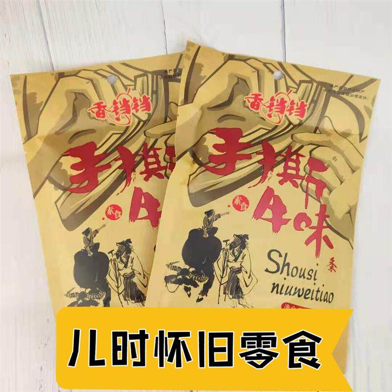 香铛铛手撕牛味条辣条35g*10袋80后怀旧麻辣味素食 儿时零食小吃