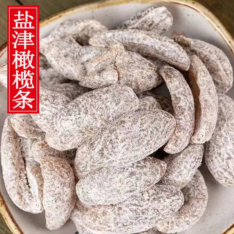 盐津橄榄条 无核橄榄 盐津橄榄肉蜜饯果脯橄榄果腌制休闲零食