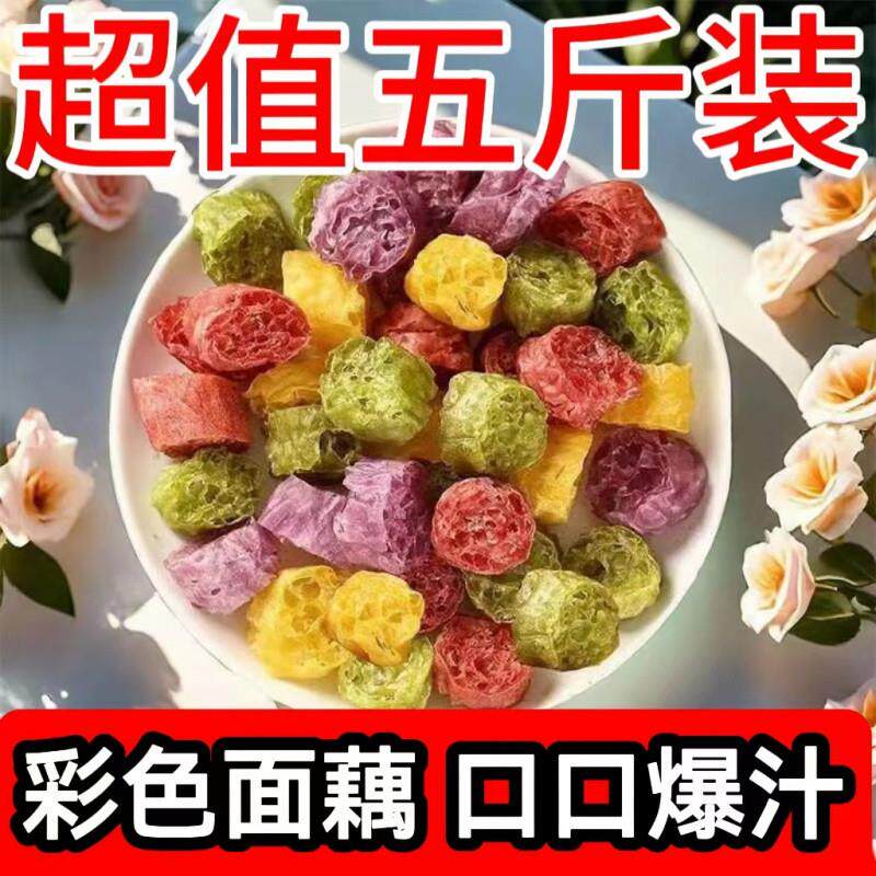 吸汁面藕素食凉拌菜素肥肠冒菜食材干货特产蘸串凉皮圈白面筋小吃