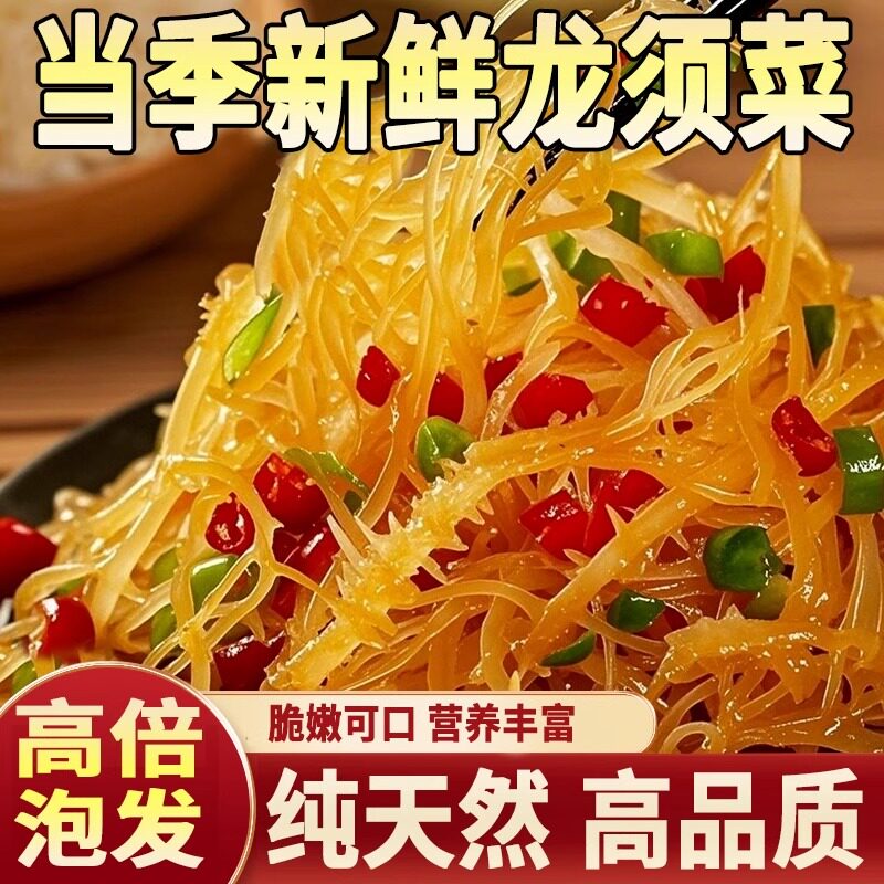 海石花龙须菜500g克干货凉拌菜海产海草海石花菜海藻鹿角菜海