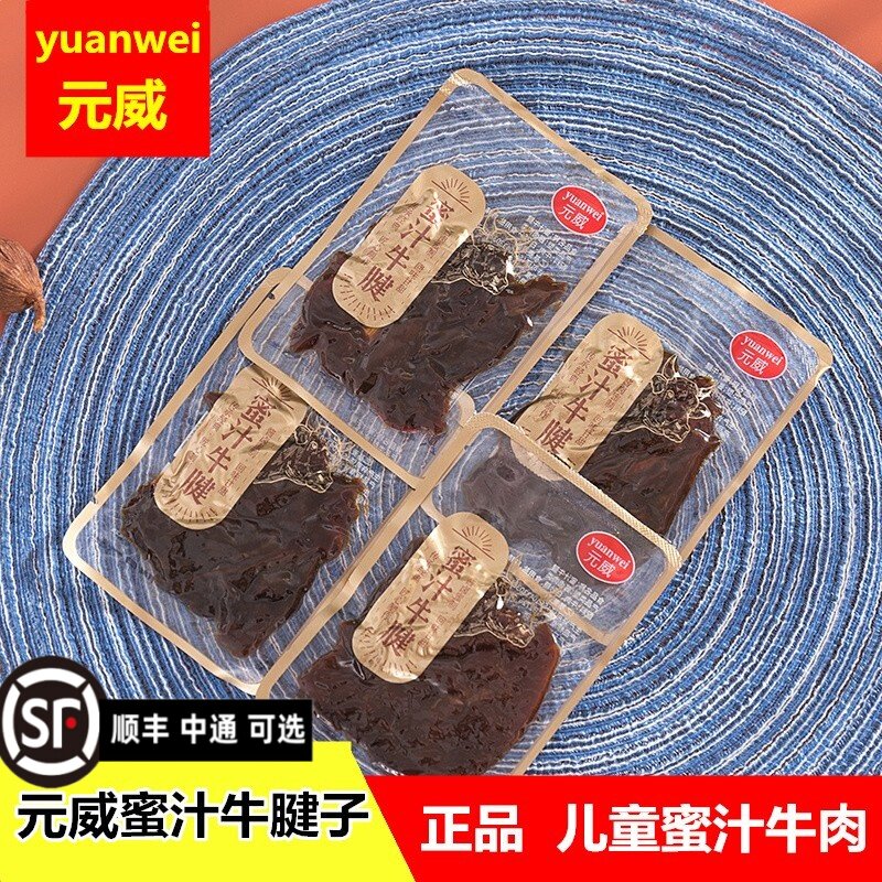 温州特产蜜汁牛腱子肉真空包装独立小包装牛肉干儿童孕妇即食