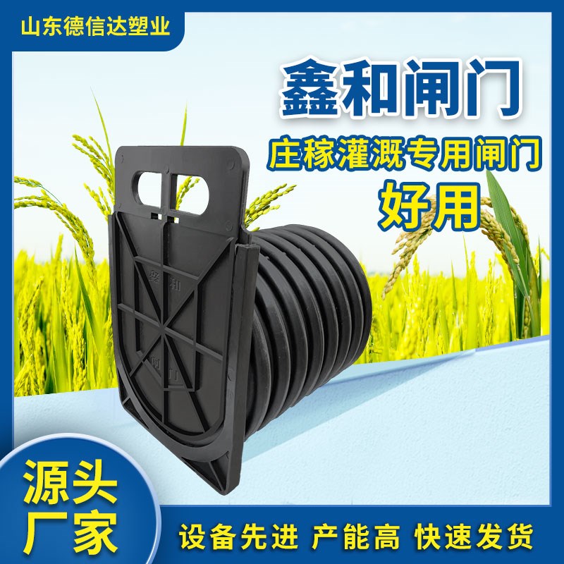 速发鑫溉闸门水田稻田提田水渠道农拉池口灌和渠排水手提塑料插板