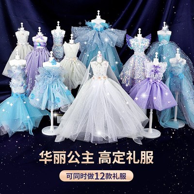 速发儿童服装设计师孩公主时尚婚纱礼服材料包中大班手工玩具