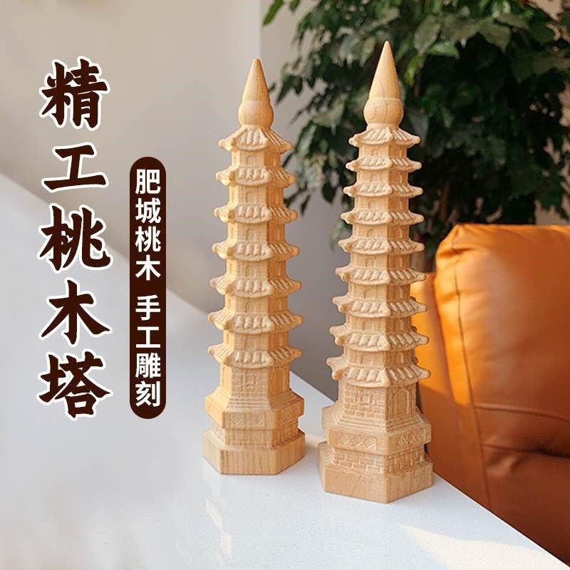 速发桃木文昌塔摆公1层七层层十三卧书房层室书桌办件室学生,家居饰品,装饰摆件,淘宝优惠券,粉丝福利购,淘宝优惠卷