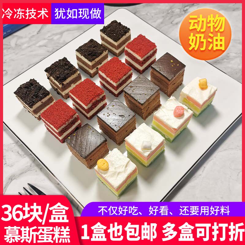 动物奶油巧克力蛋糕自助餐小蛋糕甜品巧克力茶歇小方摆台方块动物