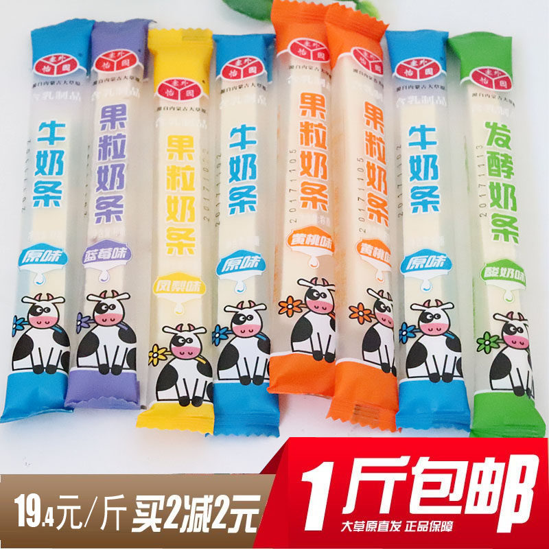 牛奶条500g 发酵奶条起司条酸奶条奶酪棒内蒙散装牛奶棒
