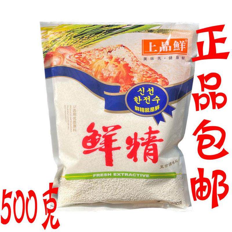 正品包邮上品鲜鲜精调味料500g炒菜煮汤调陷腌制火锅汤底代替味精
