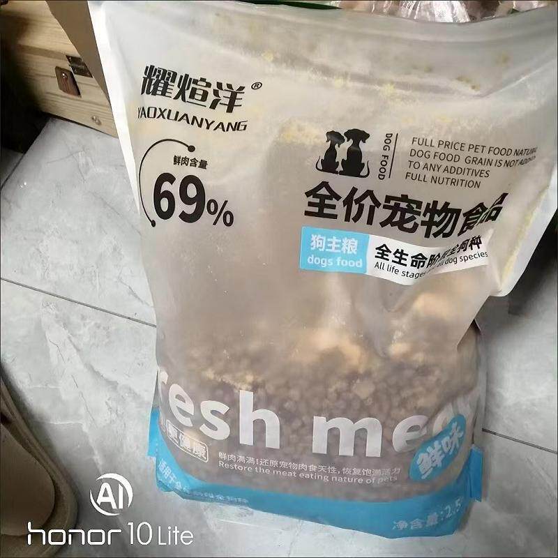 新日期耀煊洋狗粮巴哥犬专用粮40斤5斤比格成幼犬通用型美毛壮骨