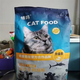 猫粮幼成年猫粮冻干猫粮增肥发腮全价性价比高营养猫咪粮易消化