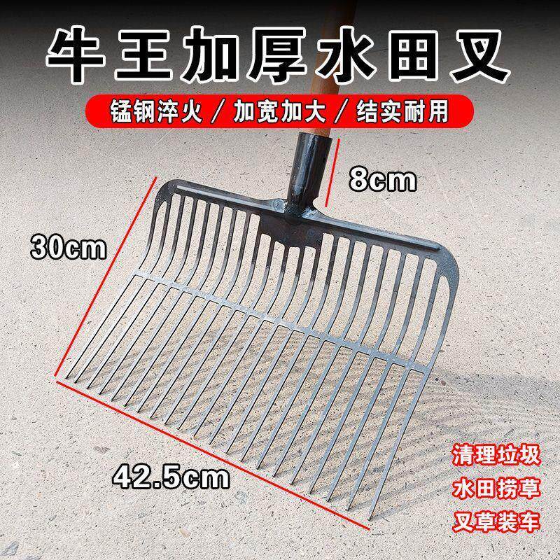 速发水田清理叉高效农用清理工具养殖池捞草叉子马粪叉水田捞草