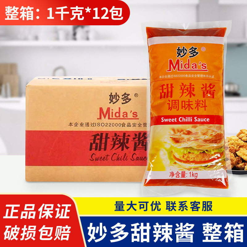炸鸡甜辣酱妙多泰式甜辣酱1kg*12袋整箱韩式甜辣酱炸鸡手抓